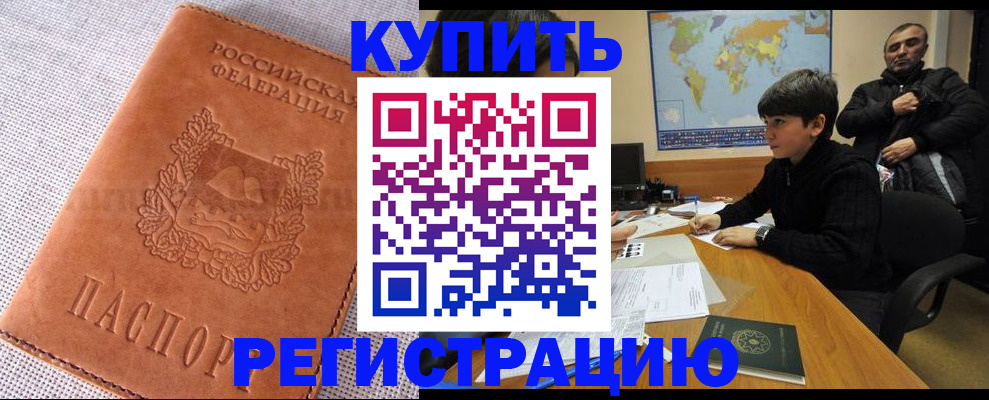 прописка от собственника в Ахтубинске