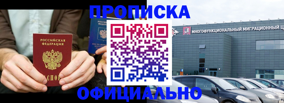 временная регистрация законно в Ахтубинске