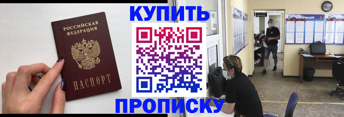 прописка гарантия в Ахтубинске