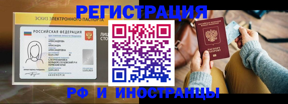прописка для кредита в Ахтубинске