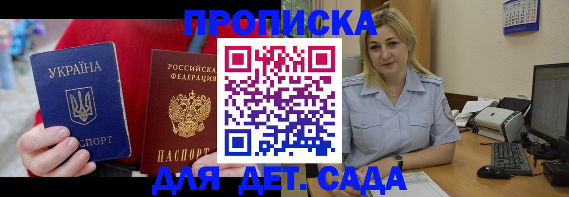 временная регистрация 2025 в Ахтубинске