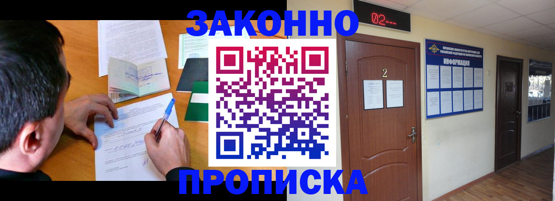 прописка ребенка в Ахтубинске