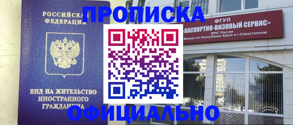 временная регистрация недорого в Ахтубинске