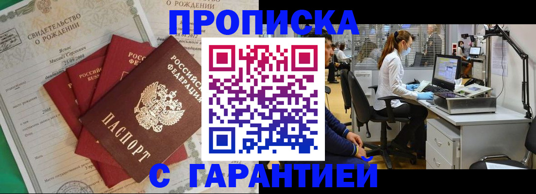 прописка ребенка в Ахтубинске