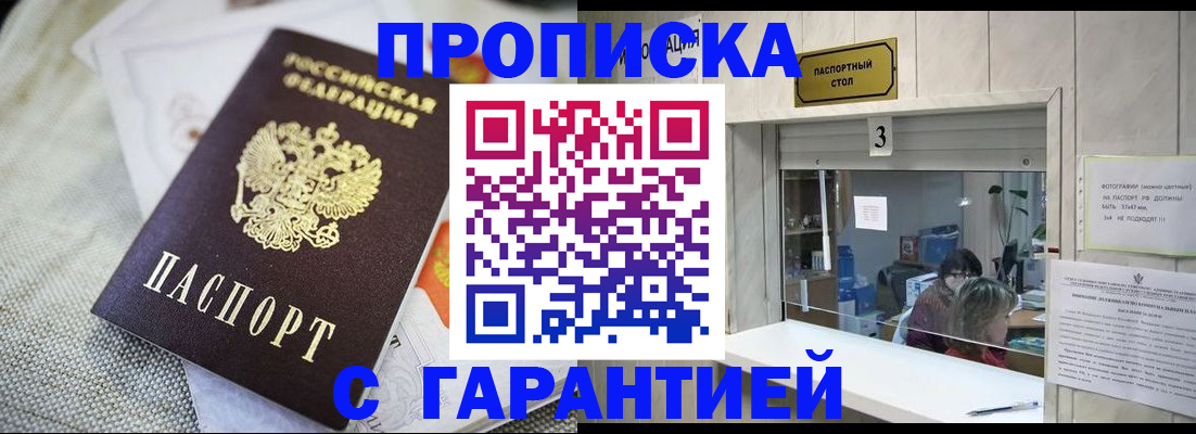 прописка для кредита в Ахтубинске